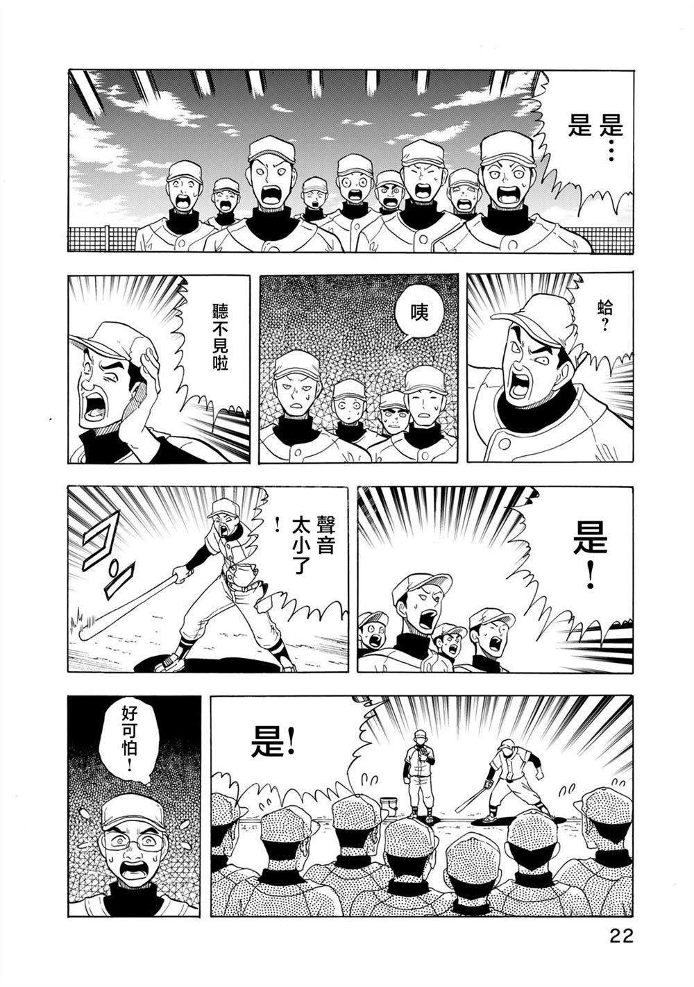第21话17