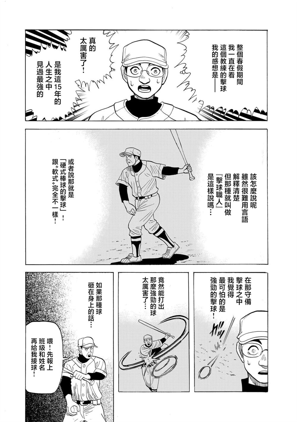 第21话18