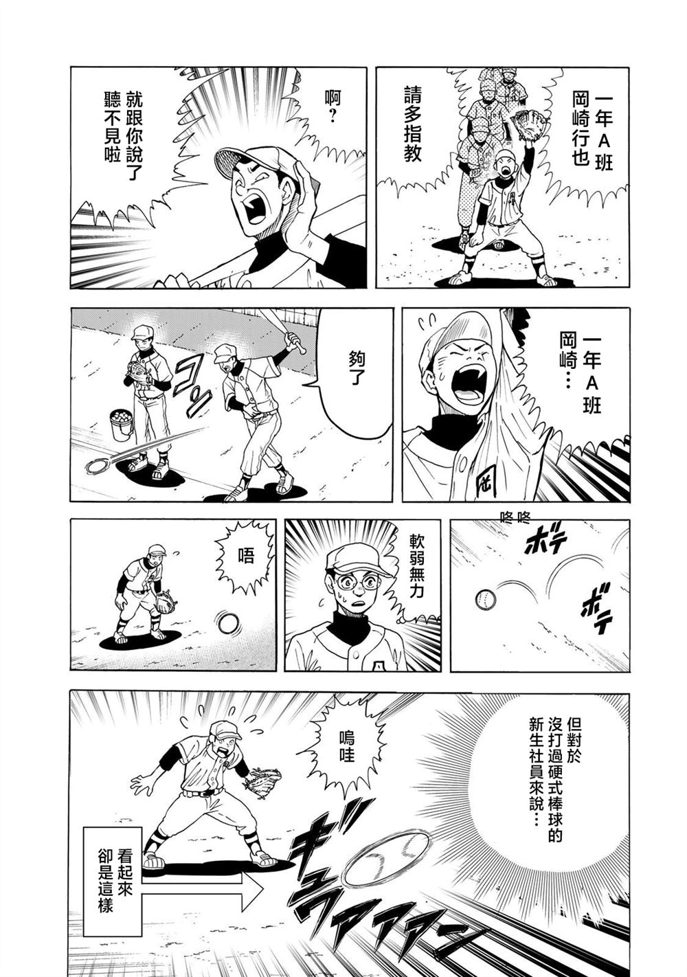 第21话19