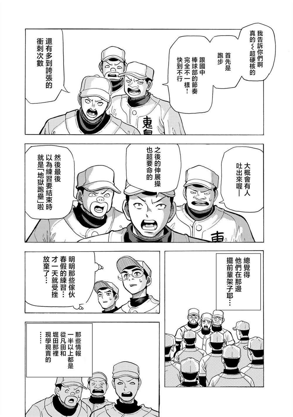 第21话2