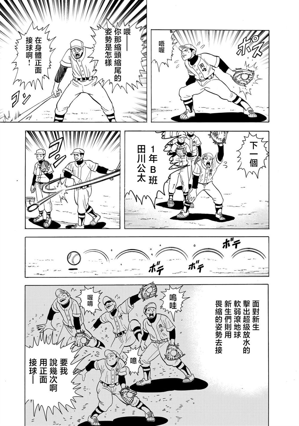第21话20