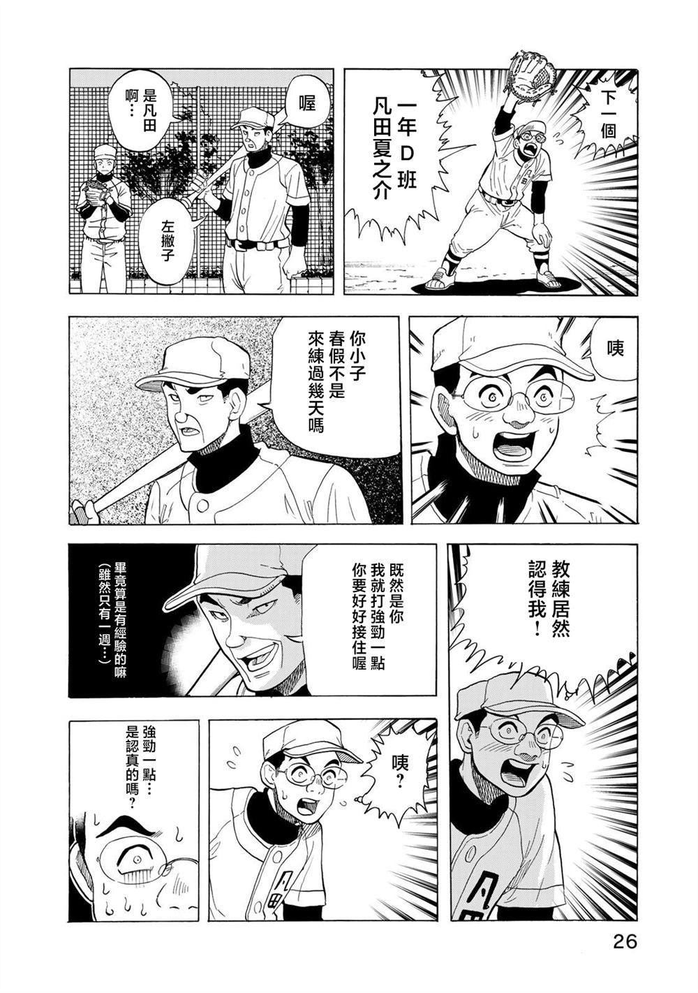 第21话21