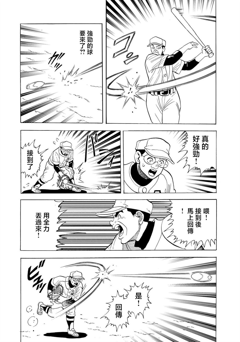第21话22