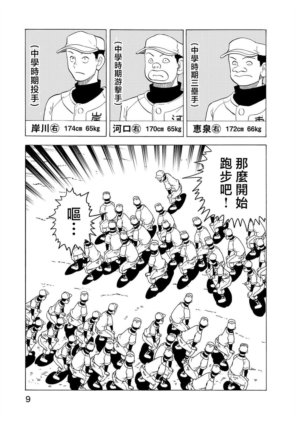 第21话4