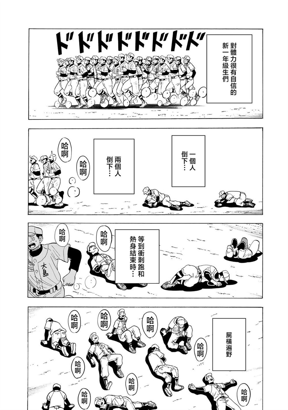 第21话5