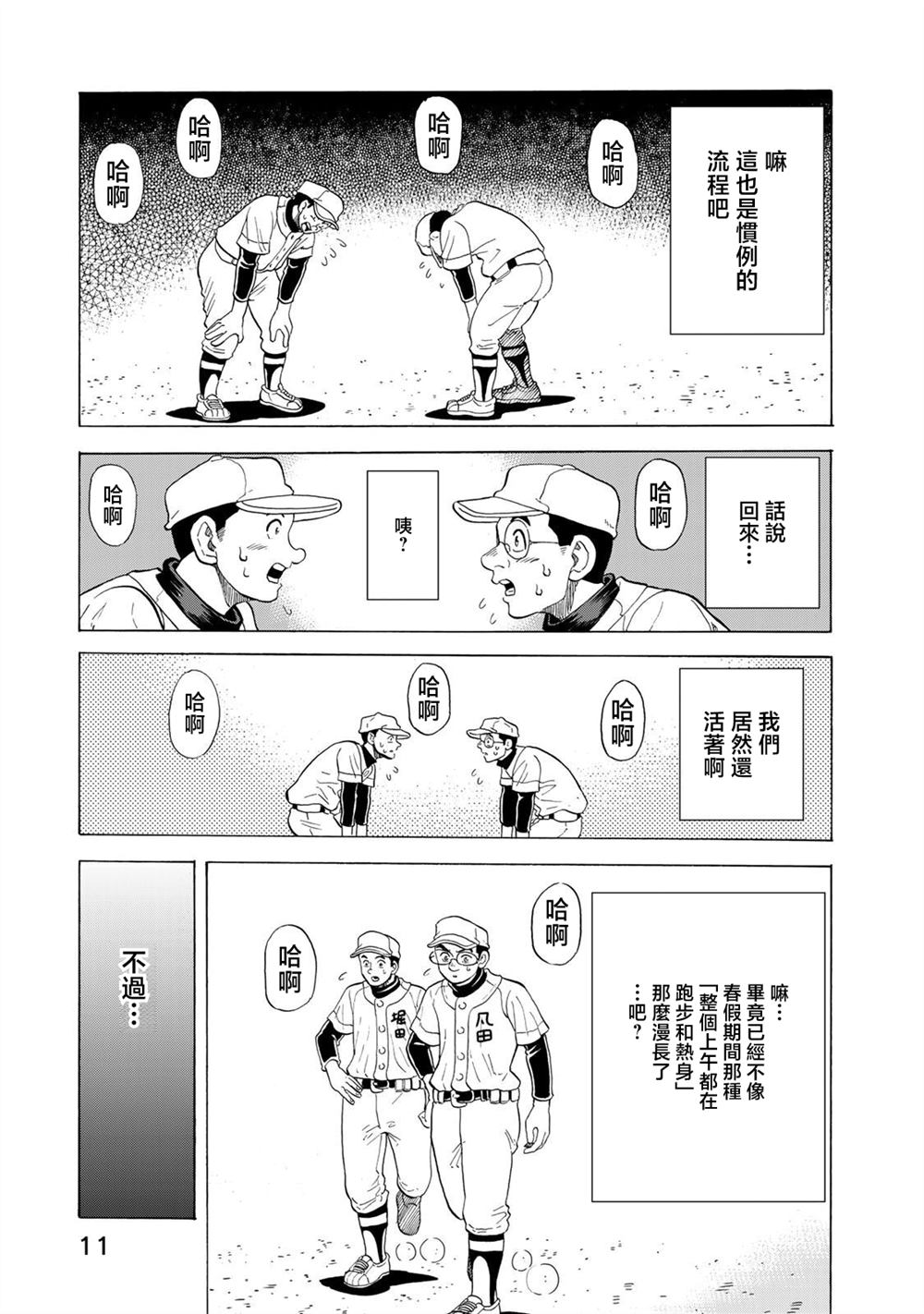第21话6