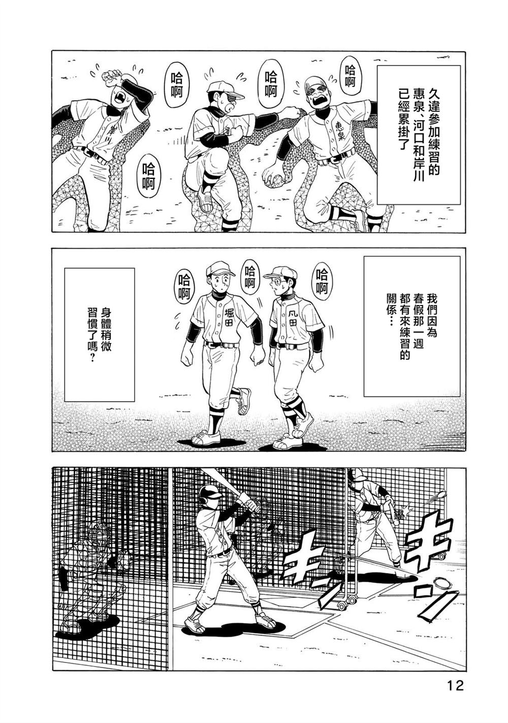 第21话7