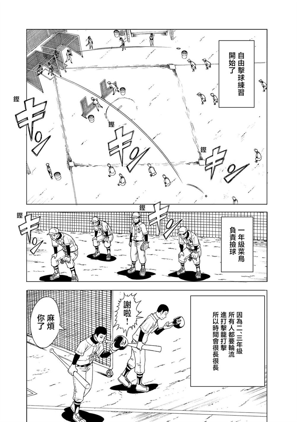 第21话8