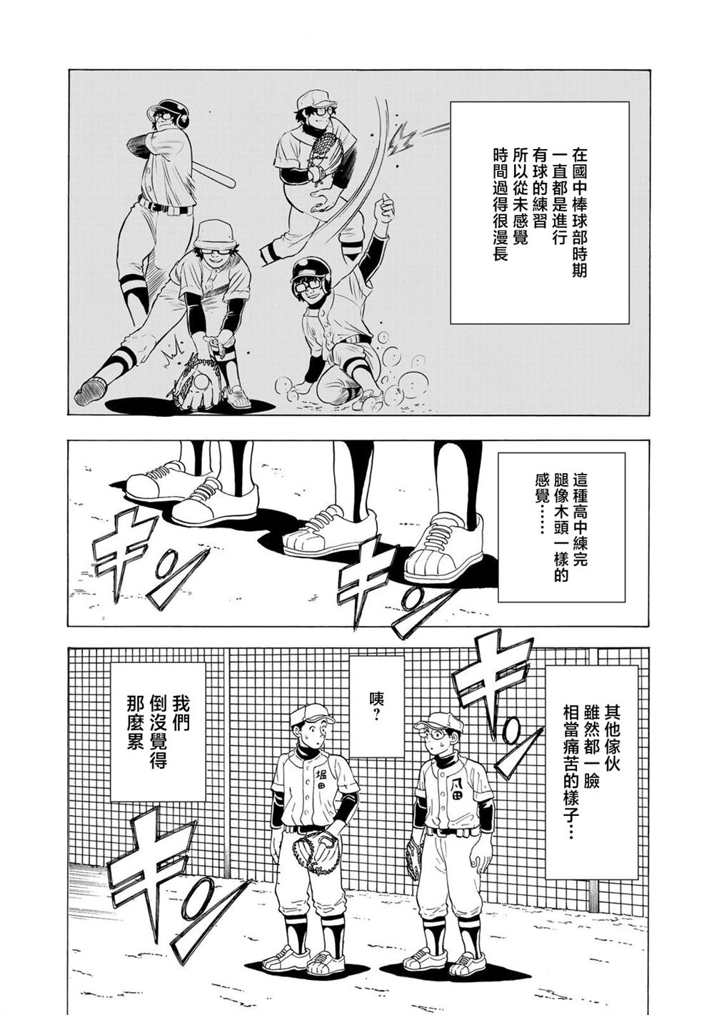 第21话9