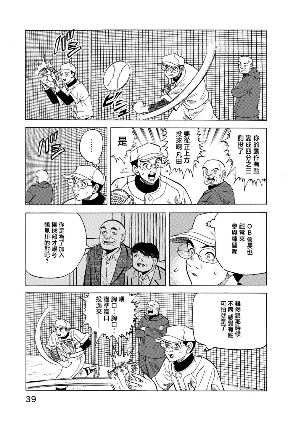 第22话10