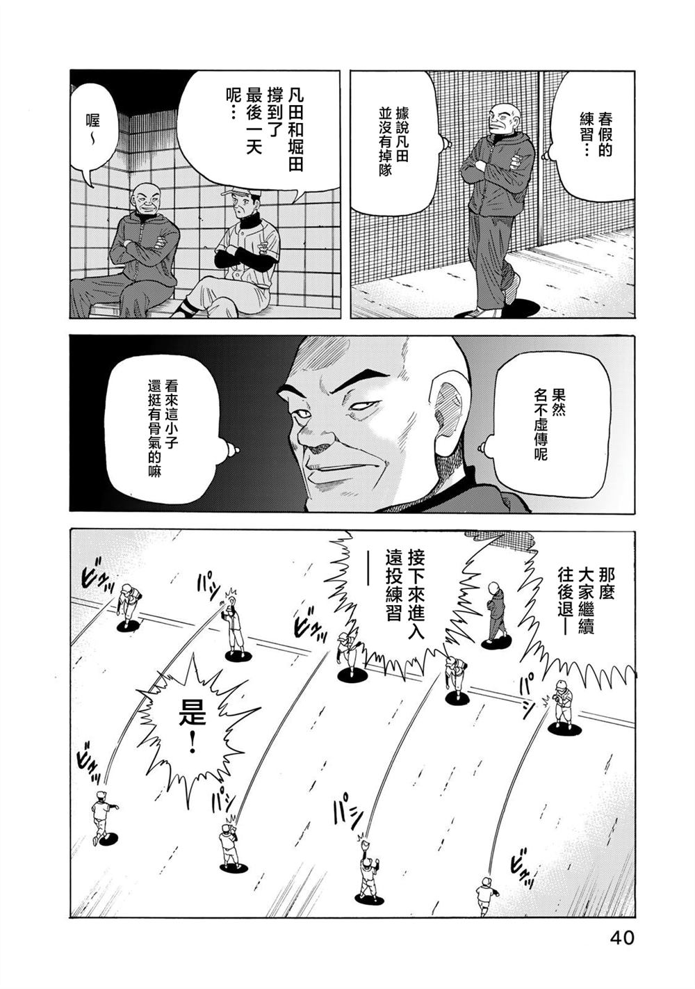 第22话11