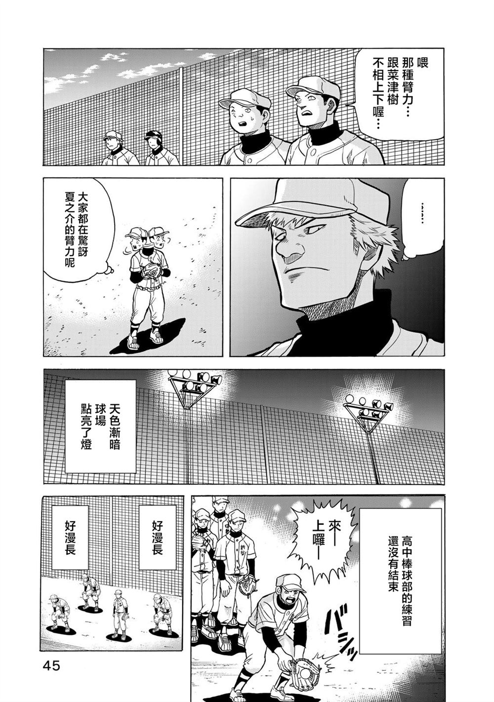 第22话16
