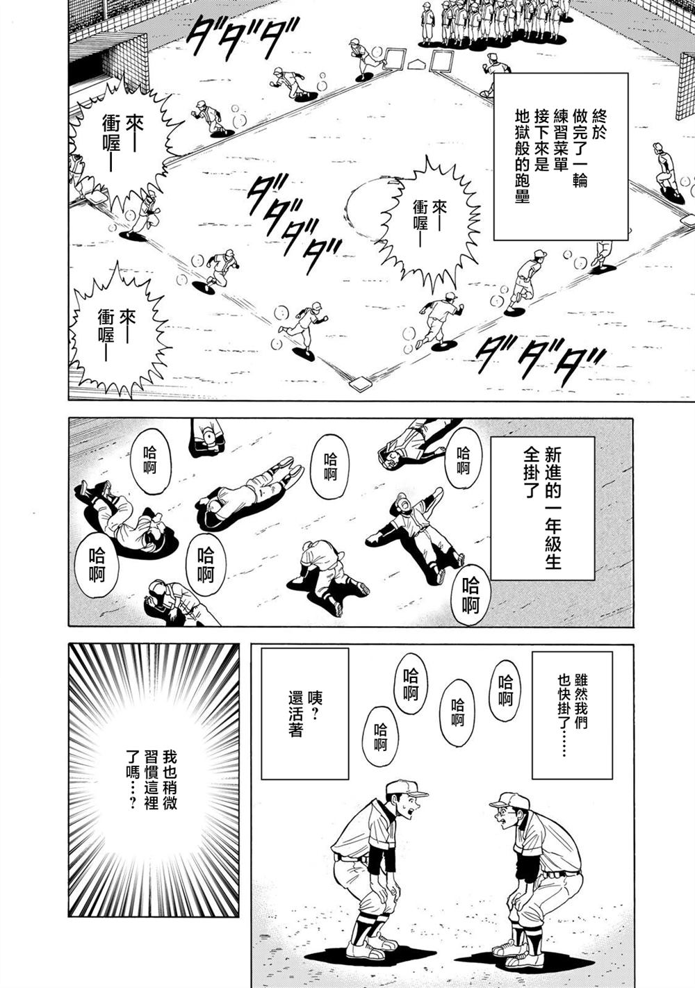 第22话17