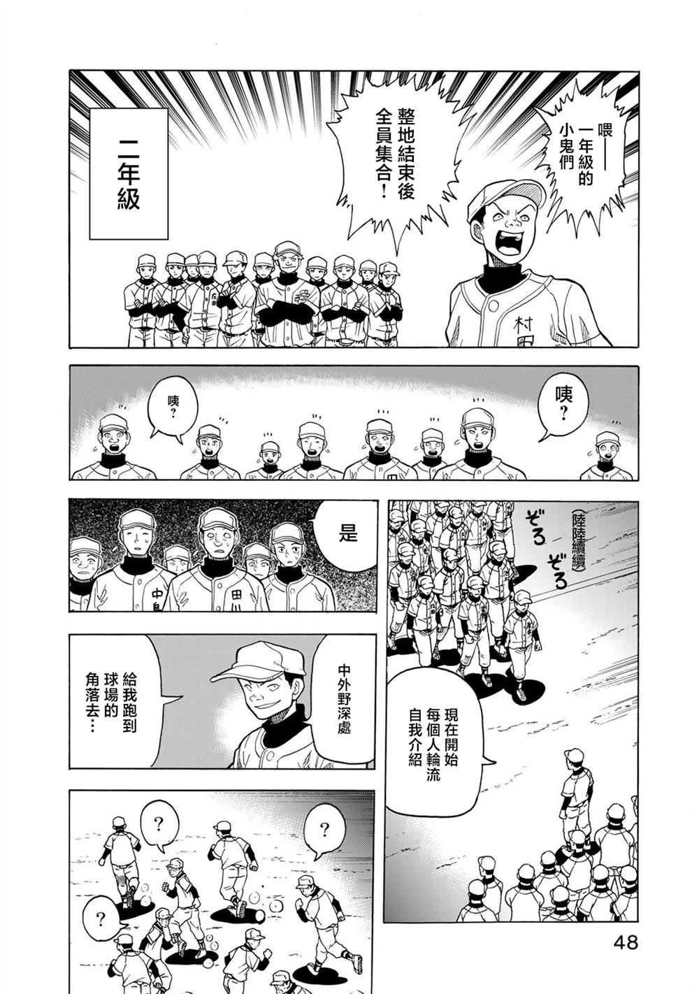 第22话19