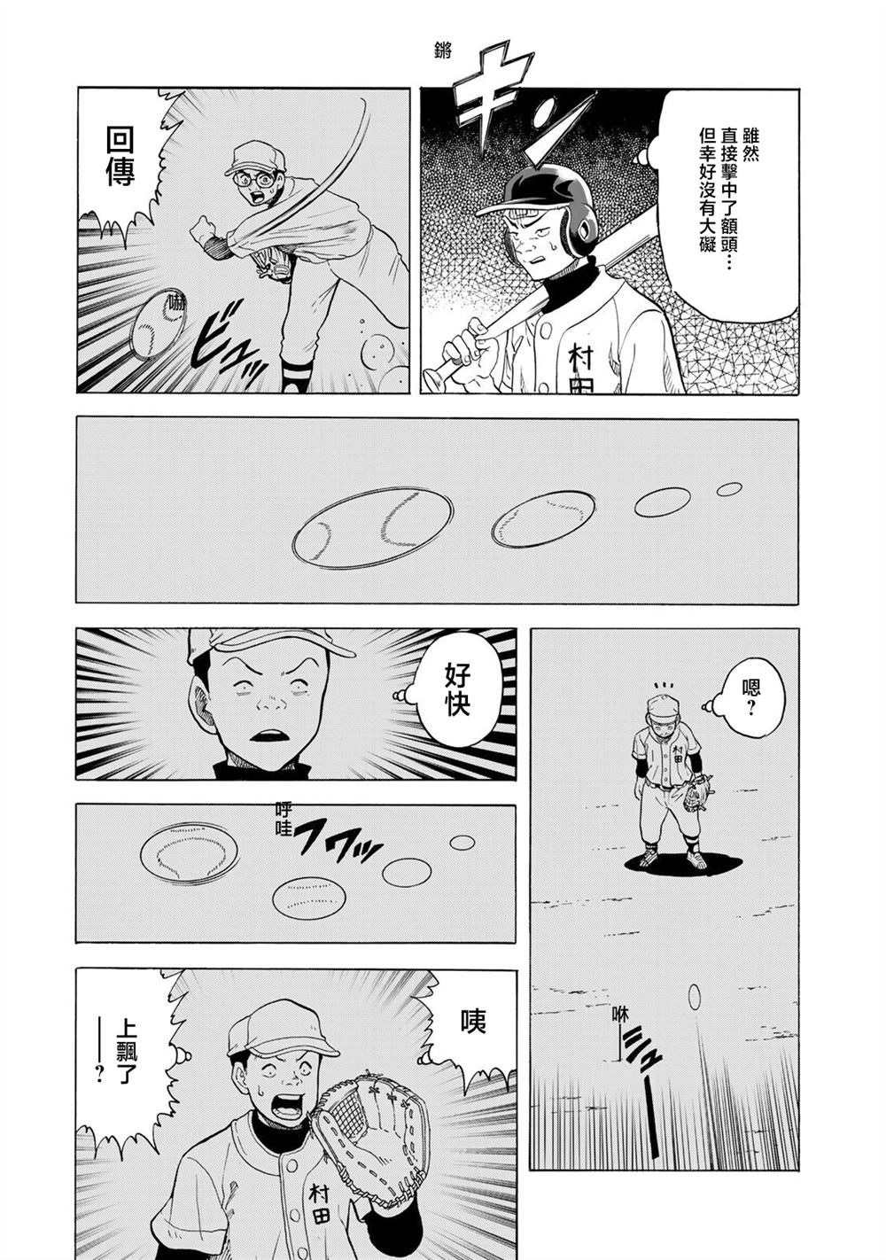 第22话2