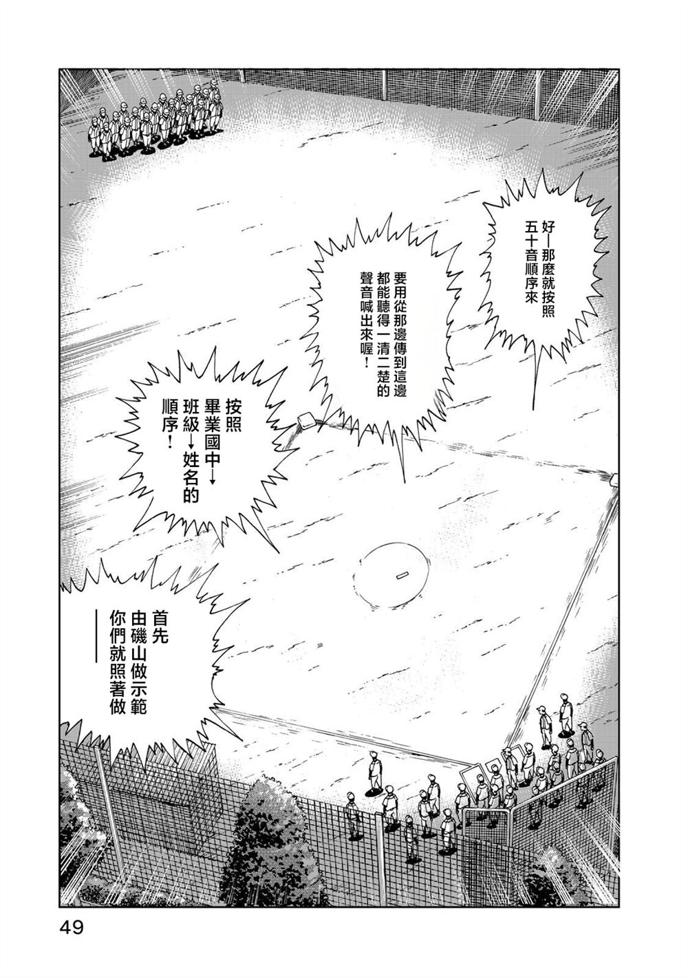 第22话20