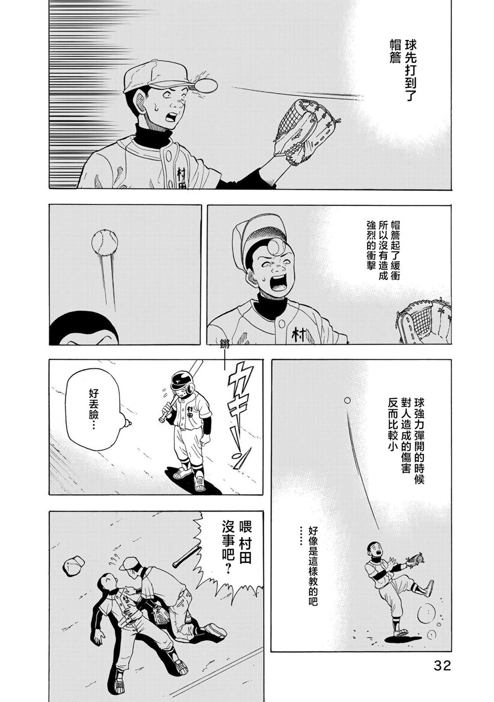 第22话3