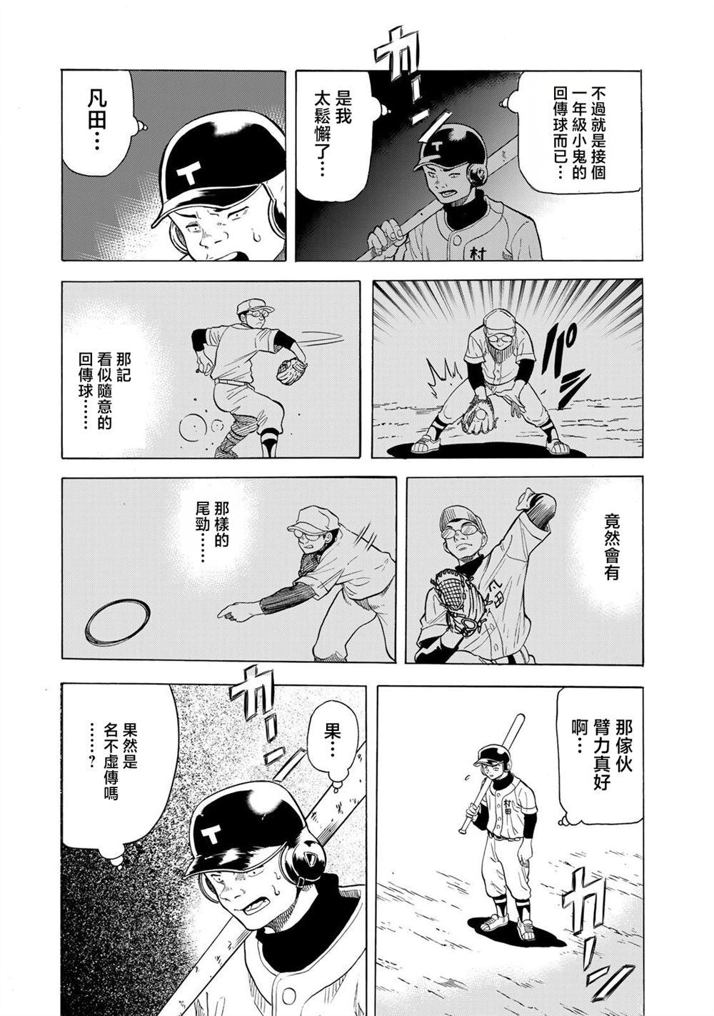 第22话4