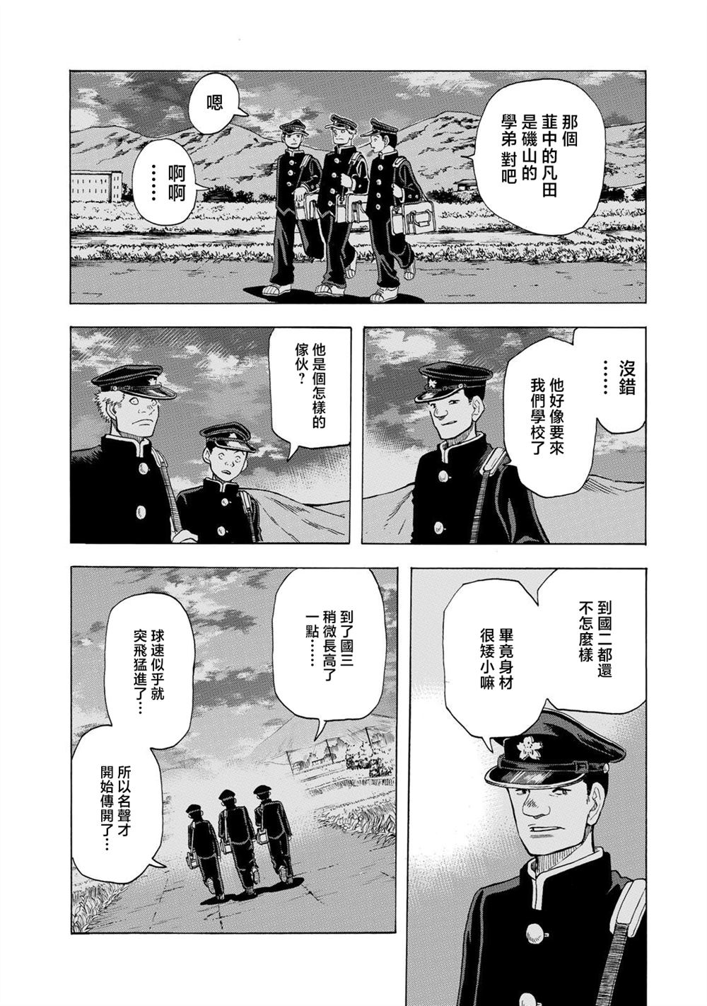 第22话5