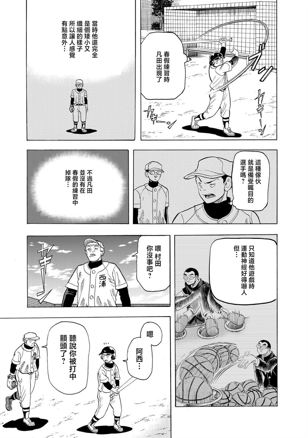 第22话6