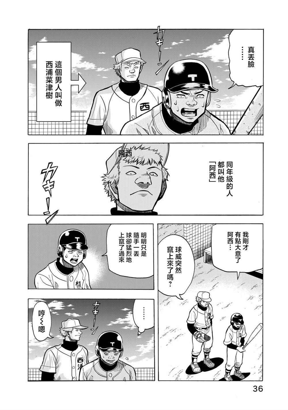 第22话7