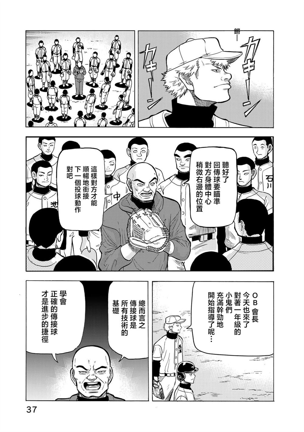 第22话8