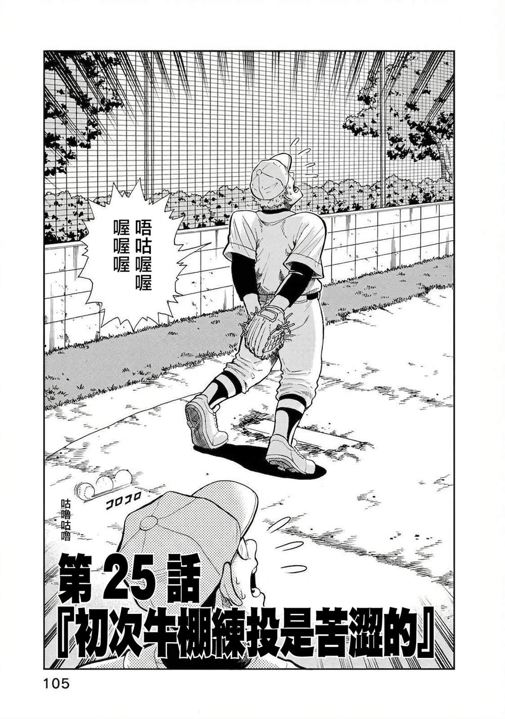 第25话0