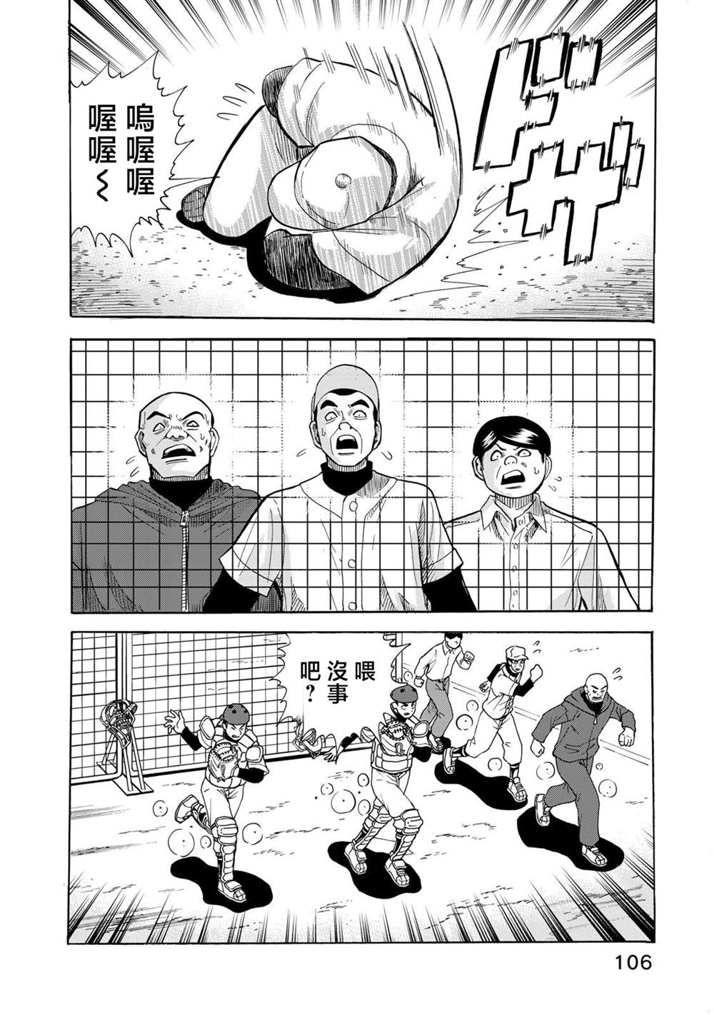 第25话1
