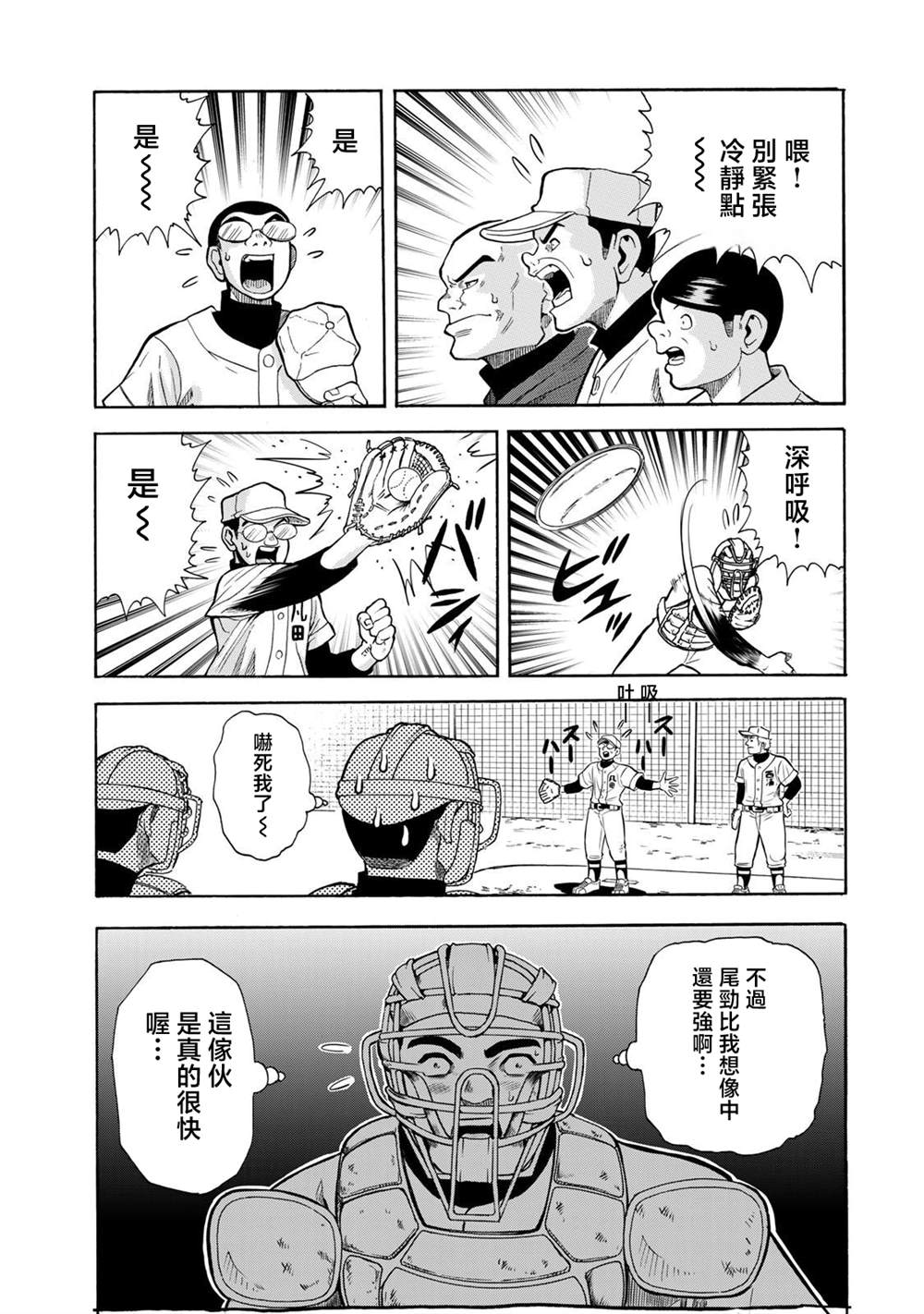 第25话11
