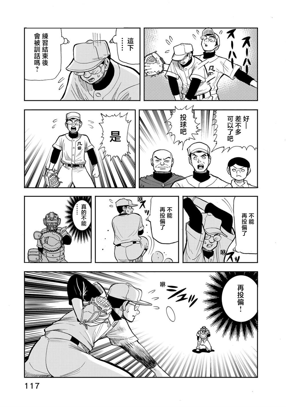第25话12