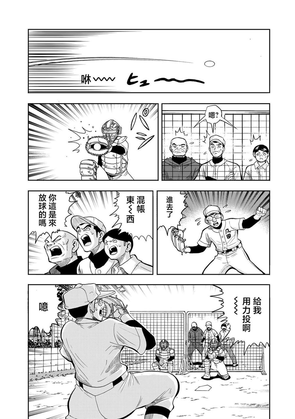 第25话13