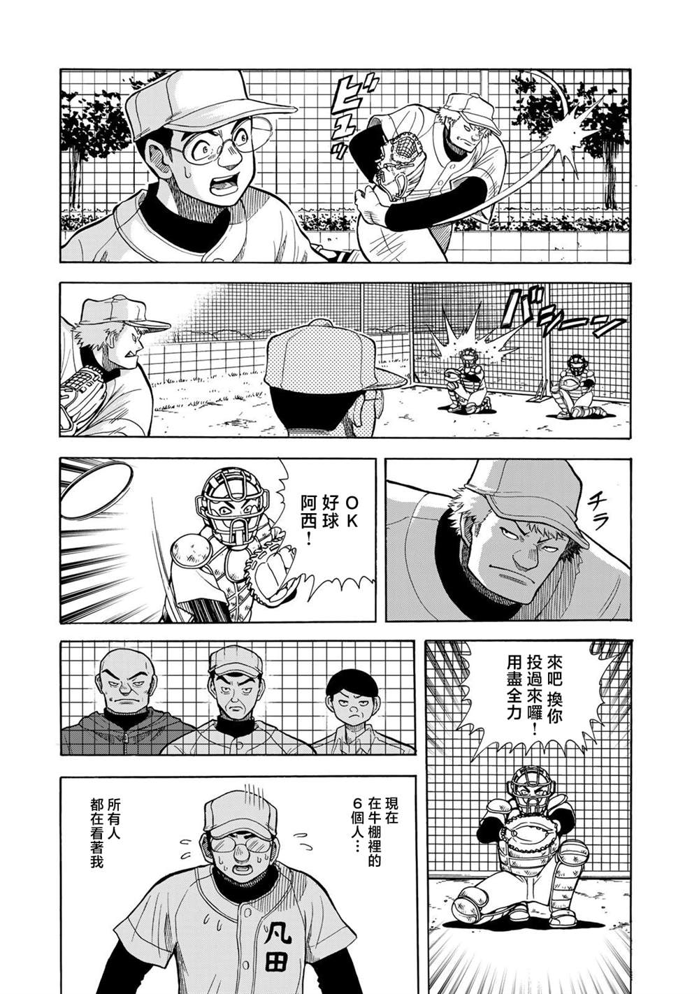 第25话14