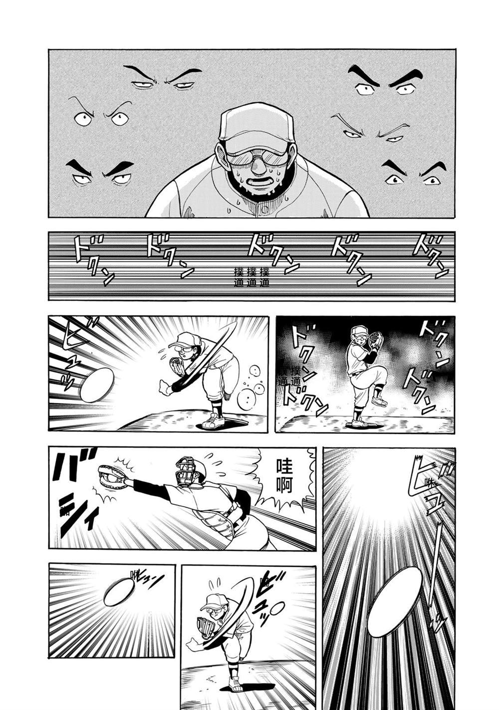 第25话15