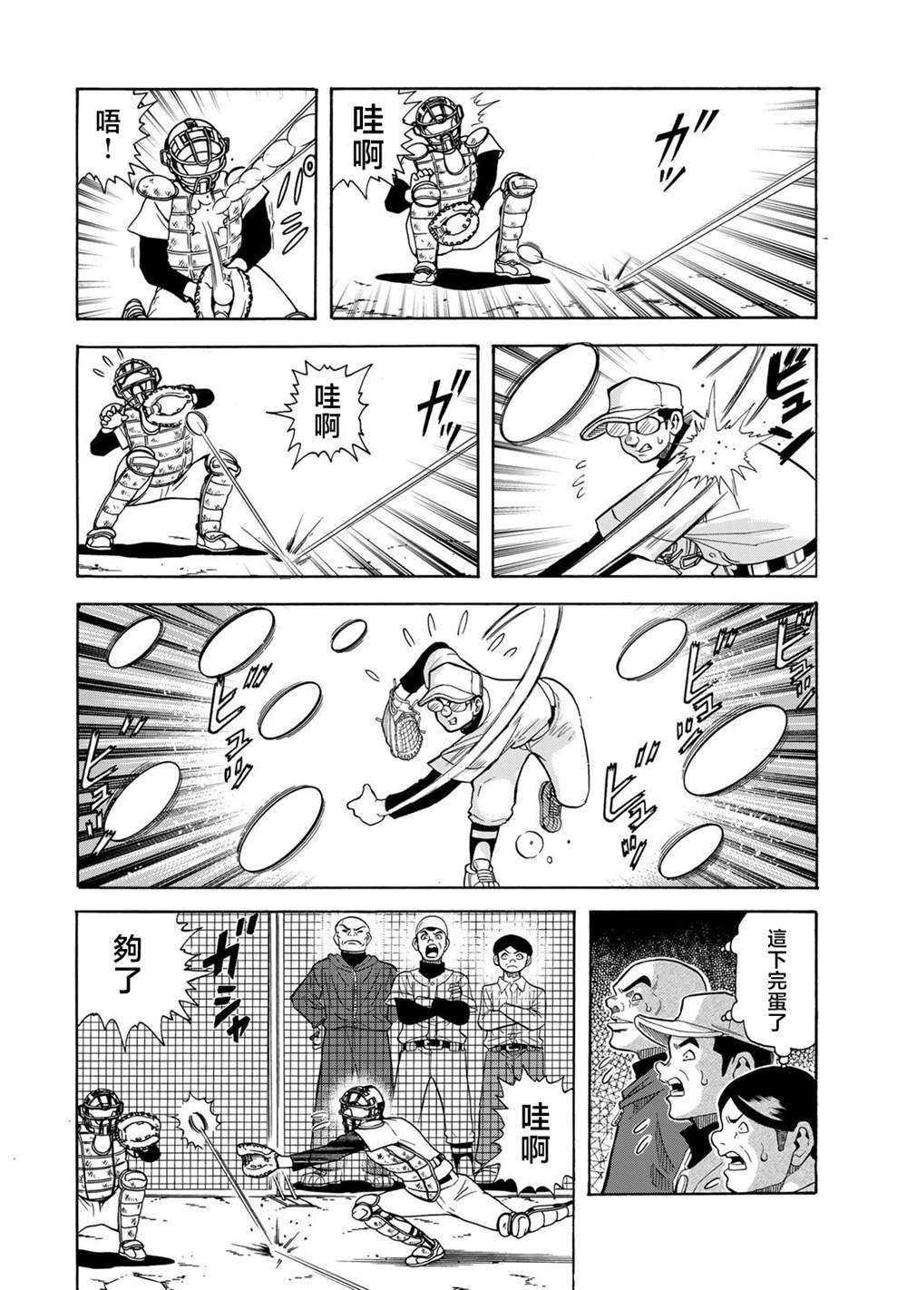 第25话16