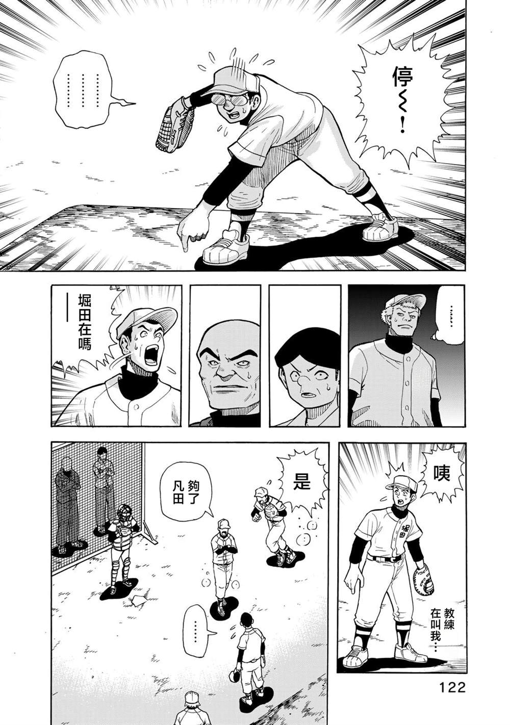 第25话17