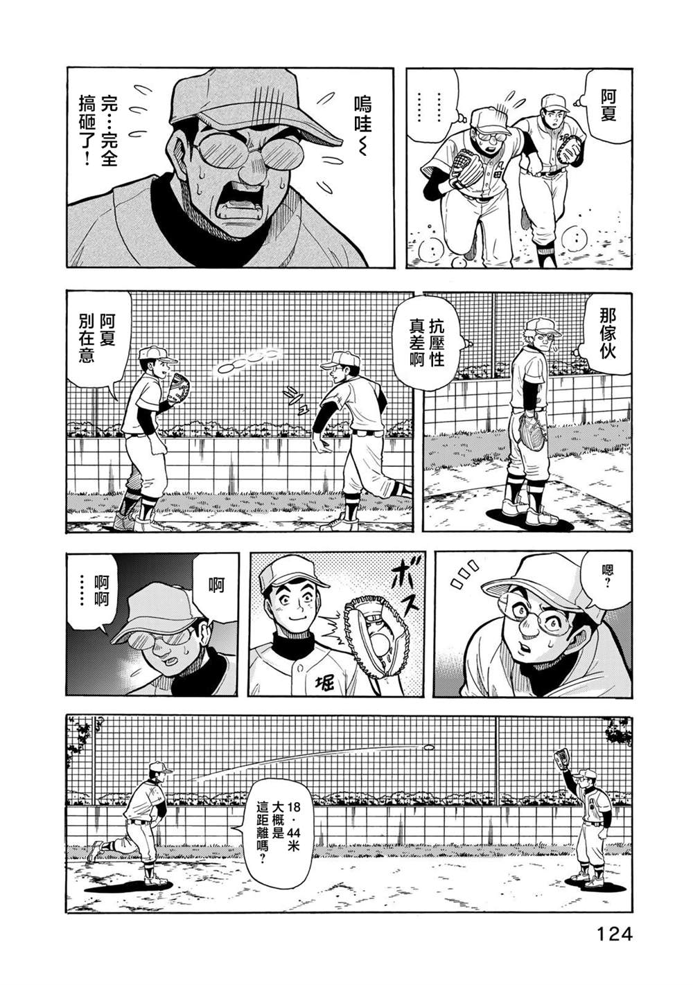 第25话19