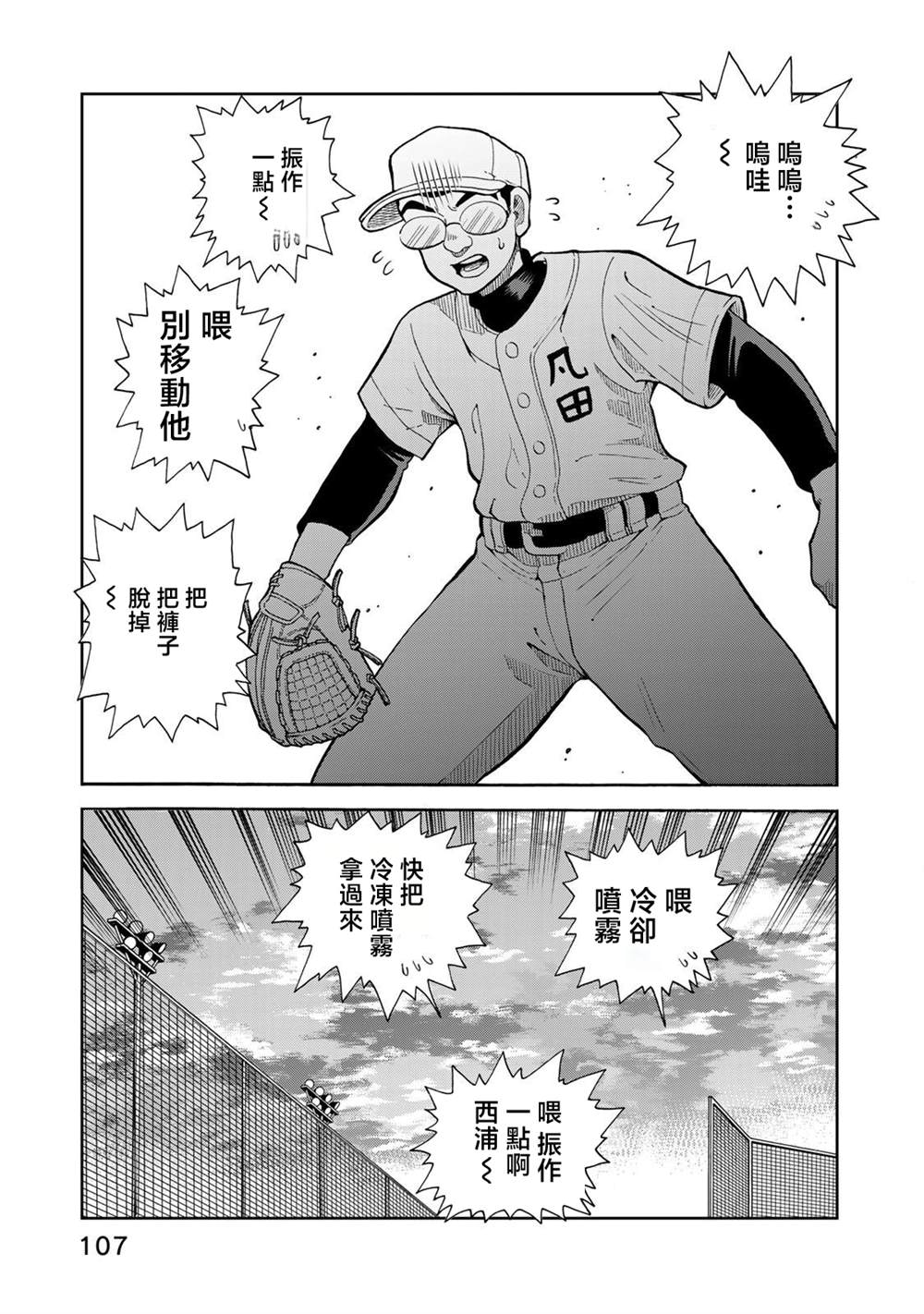 第25话2