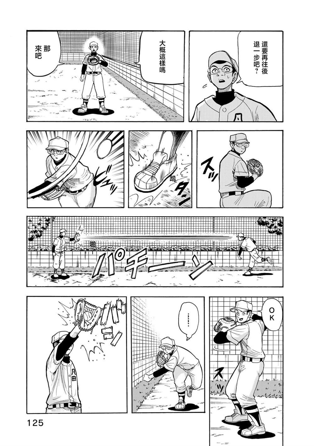 第25话20
