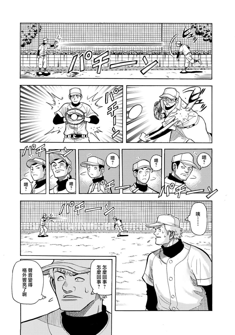 第25话22