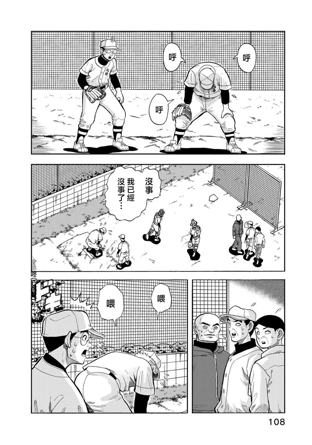 第25话3