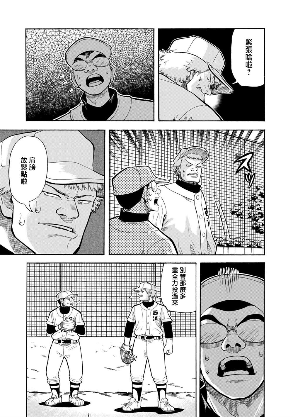 第25话4