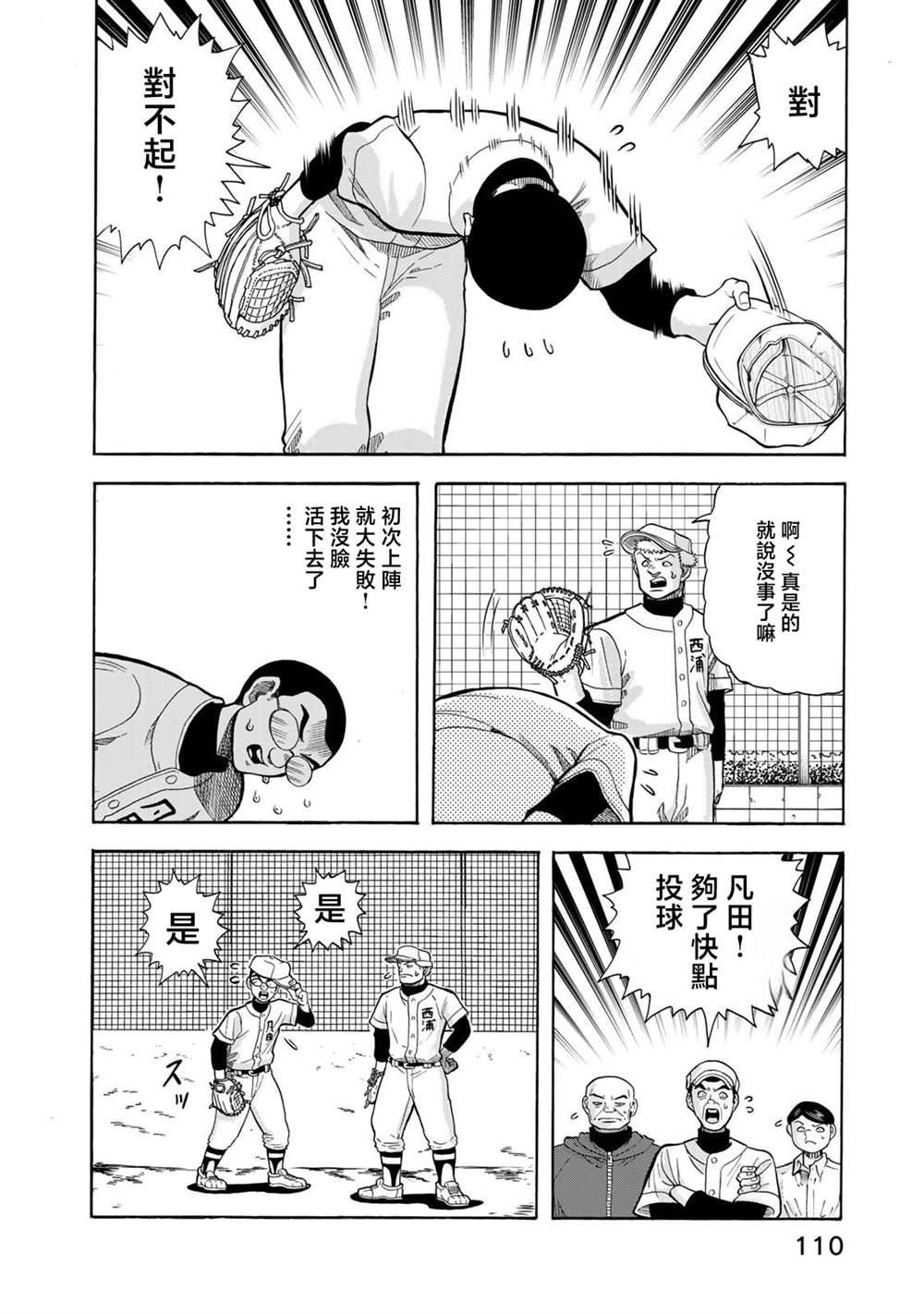 第25话5