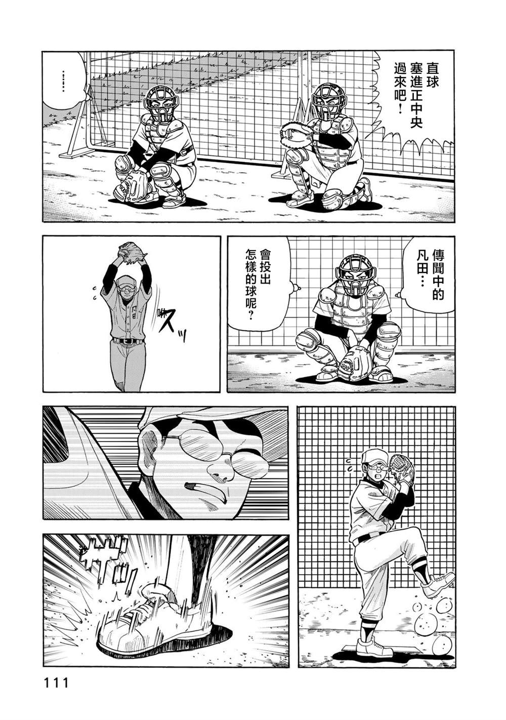 第25话6