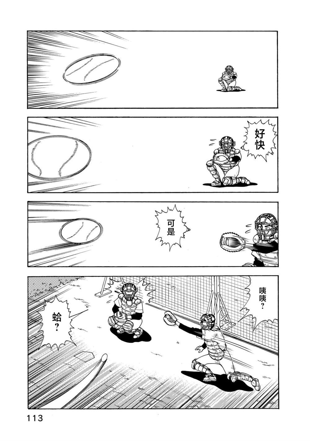 第25话8