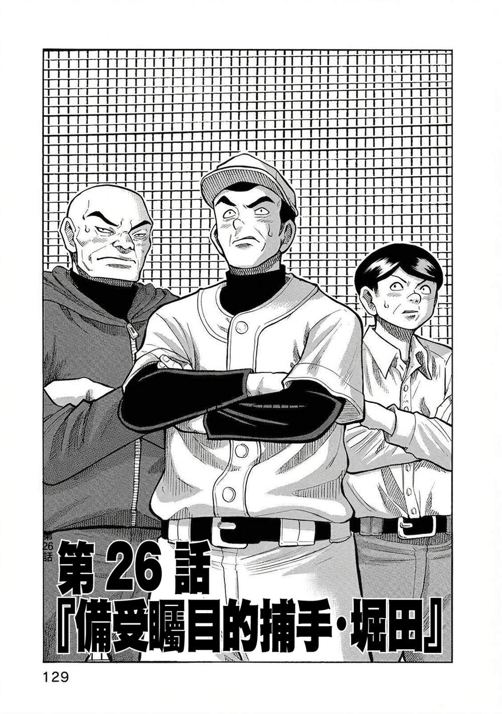 第26话0