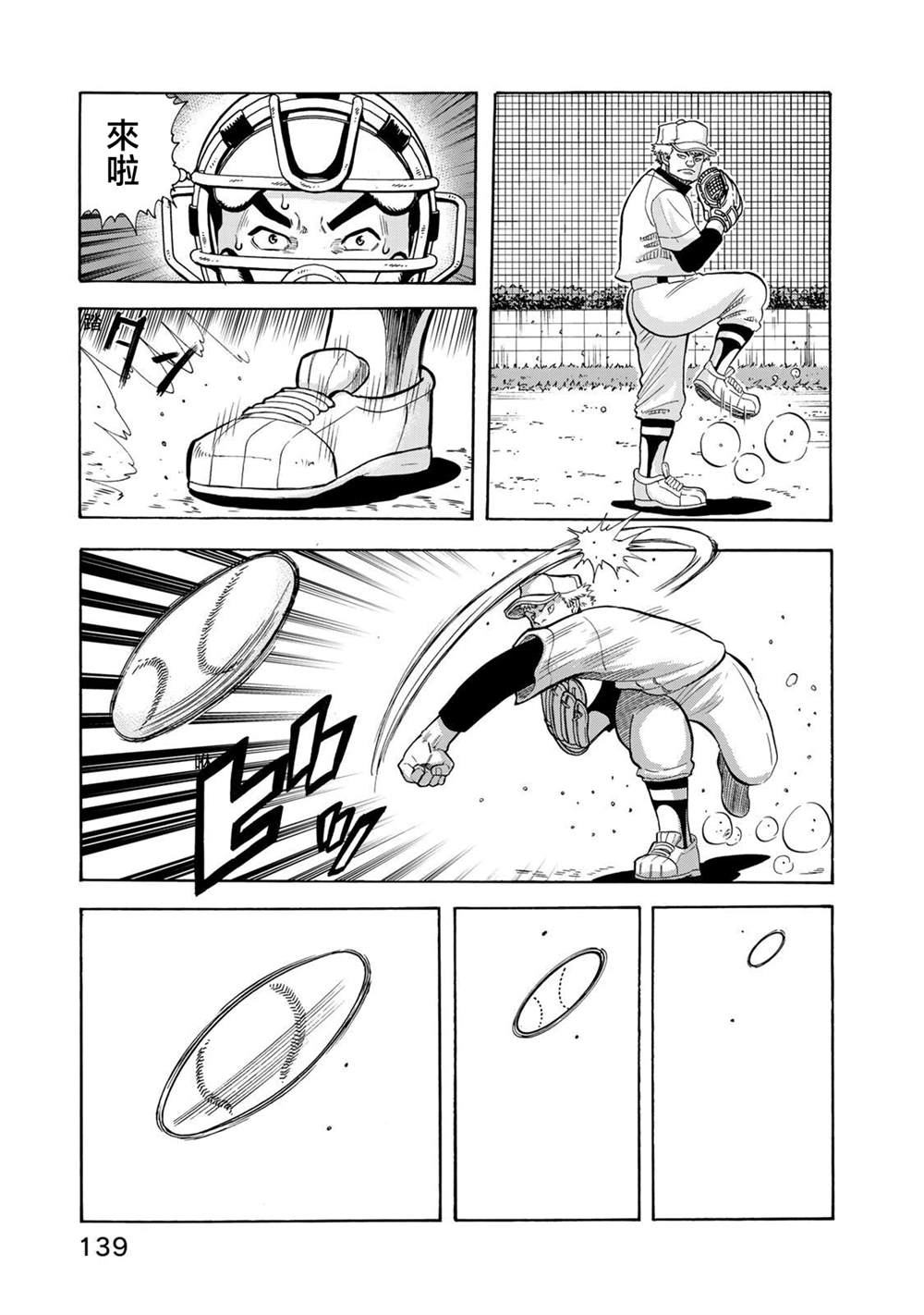 第26话10