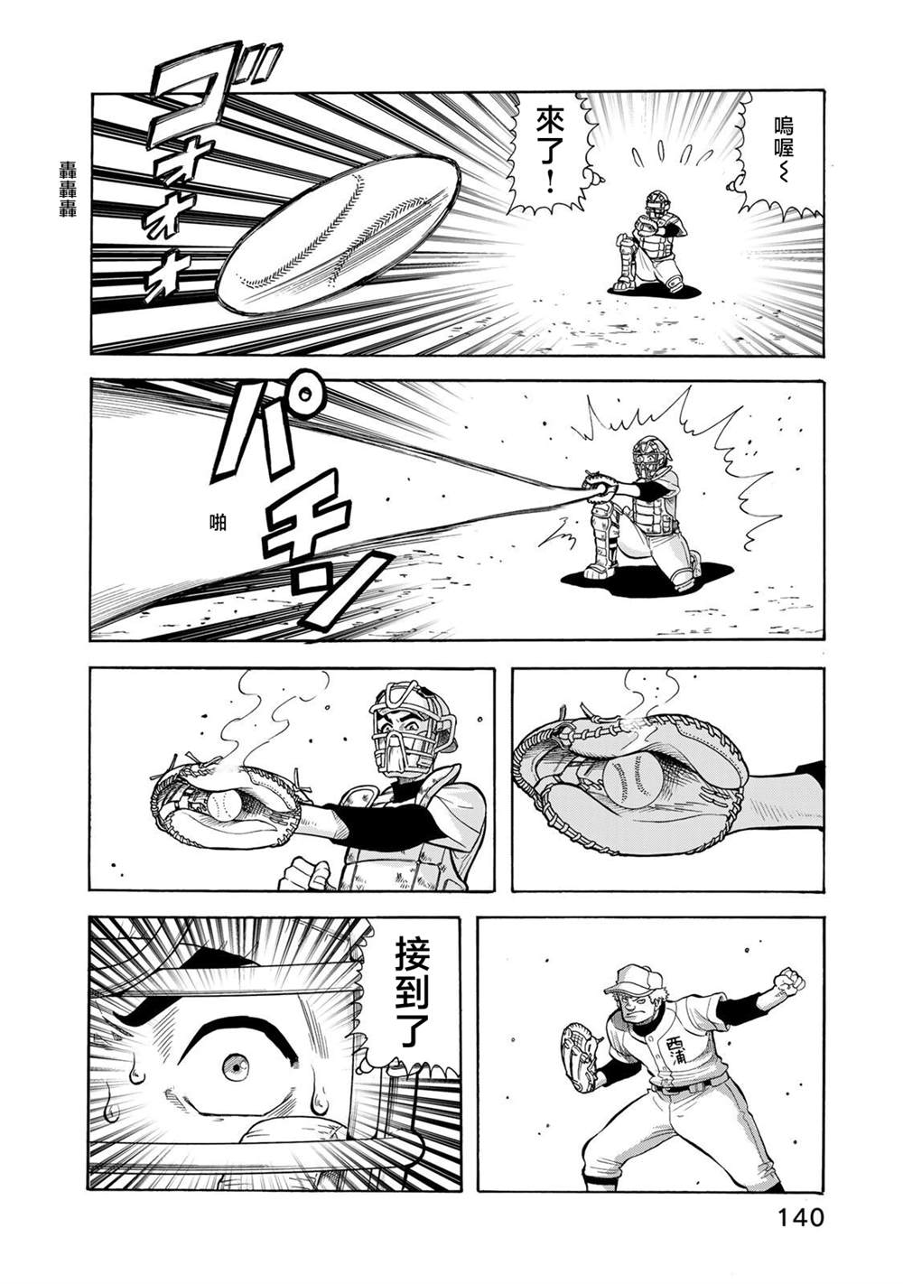 第26话11