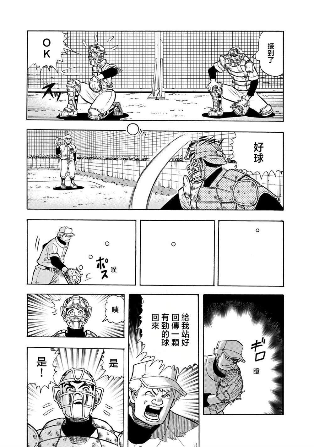 第26话12