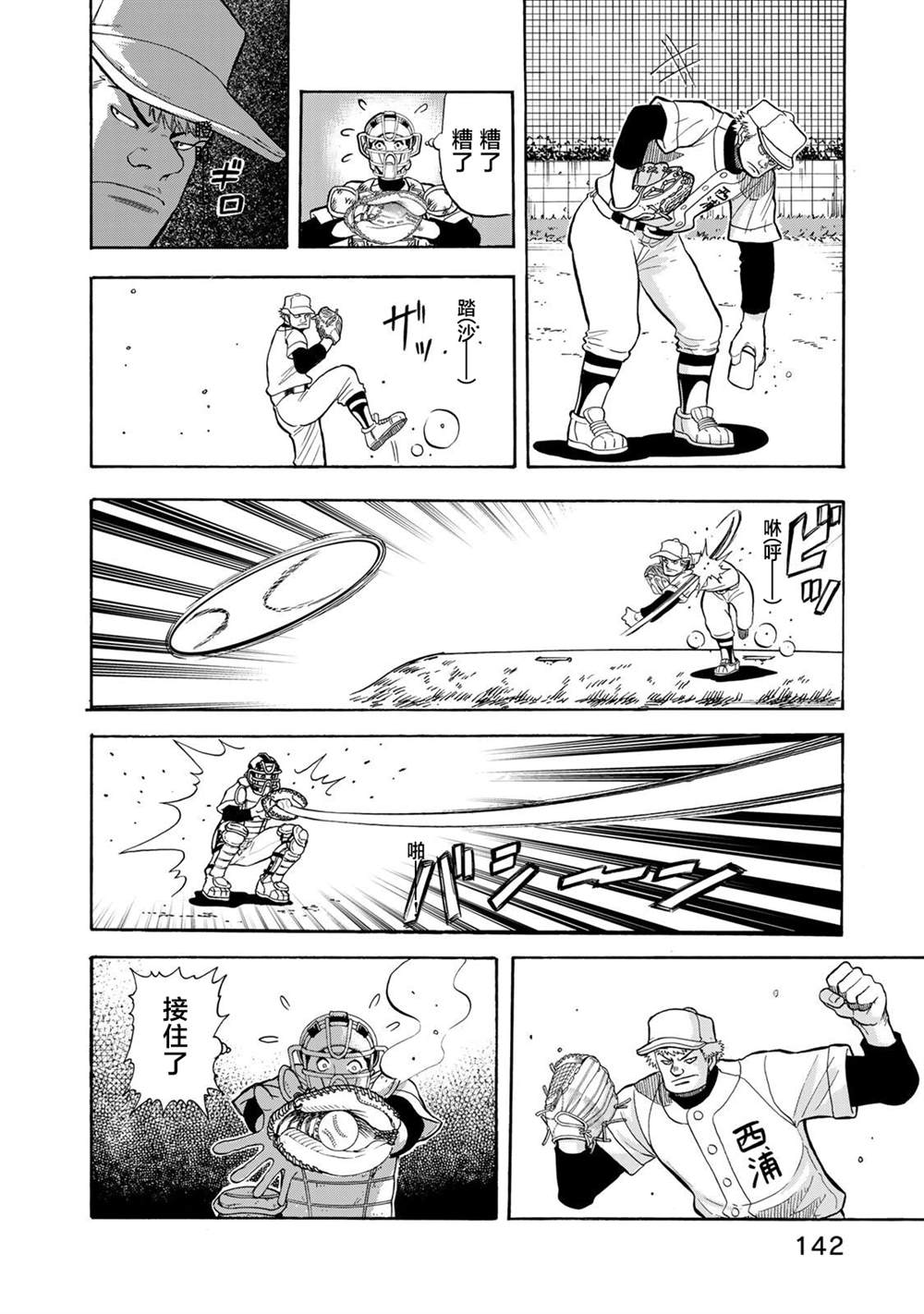 第26话13