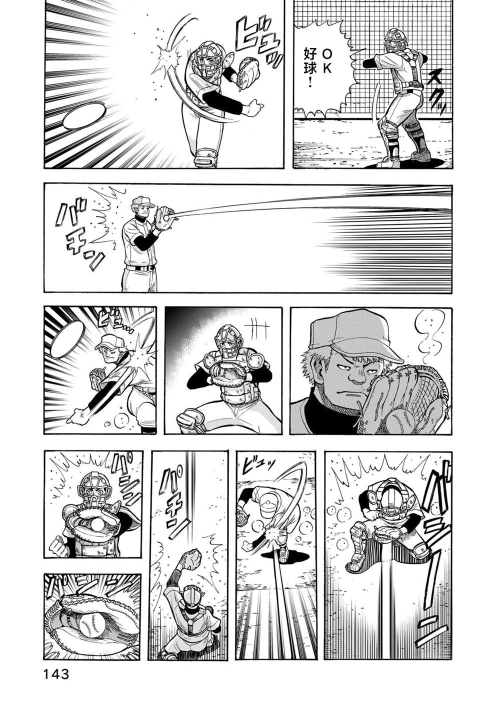 第26话14